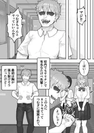 Iyashikei Kanojo o Netoraseru