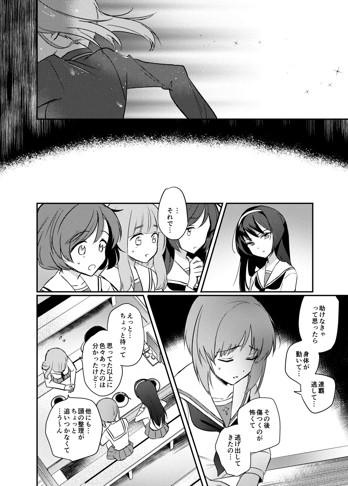 Tashika ni Koi datta. Go