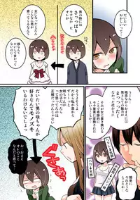 [Nagata Maria] Totsuon! ~Totsuzen Onnanonko Ni Natta No De, Ore No Oppai Monde Mimasen Ka? (Vol. 1-6) [Color, Digital]