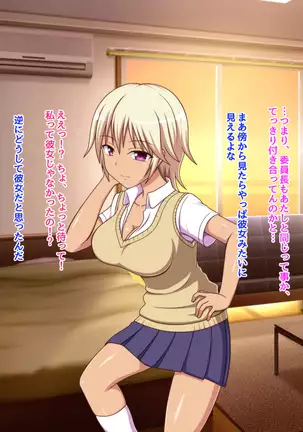 Namaiki na Class no Joshi ga Ore no Tsugou no Ii Namahame Senyou Kanojo ni Naru made