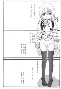 (C86) [ROUND SALE TABLE (ROUND SALE TABLE)] Ransel Est no Otona-you 2014 (Bladedance of Elementalers)