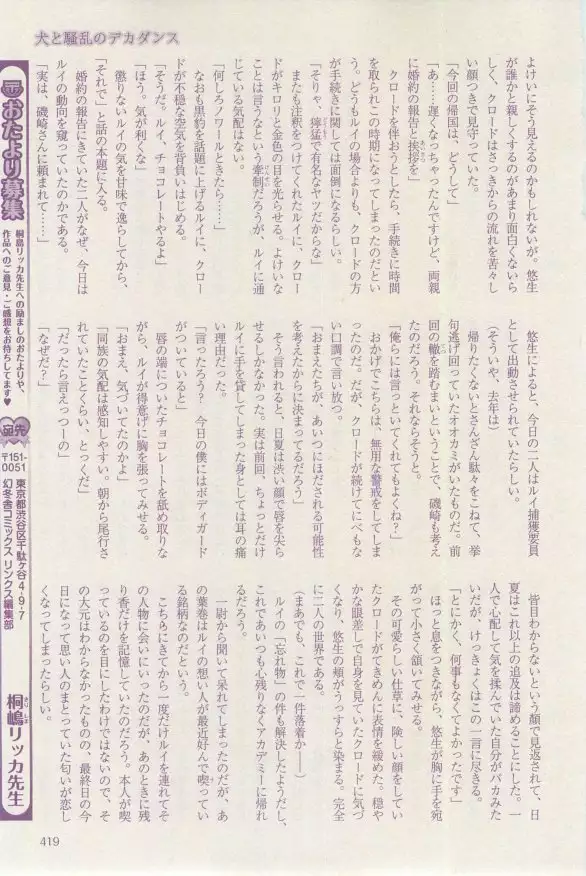 リンクス 2015-03