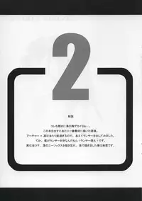 (C67) [KABAYAKIYA (Unagimaru)] RED SIDE (Fate/stay night)