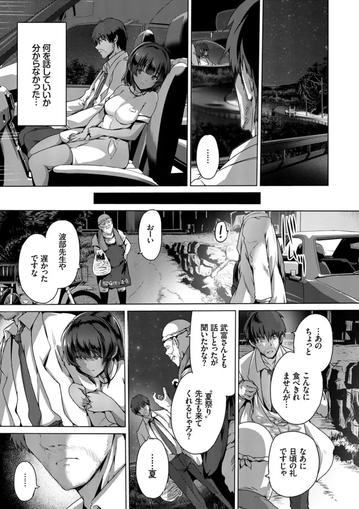 Subete o Anata ni - Saving All My Love for You