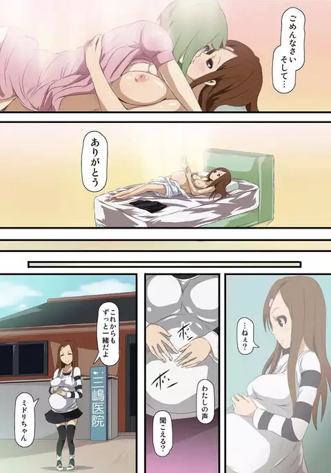 Shokushu Byoutou ～Itsuwari no Sanbujinka～ 【Tokusou Han】