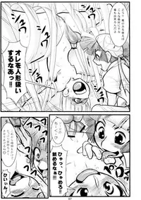 Calmboydotcom Kodomo wa Kaze no Ko Genki na Ko