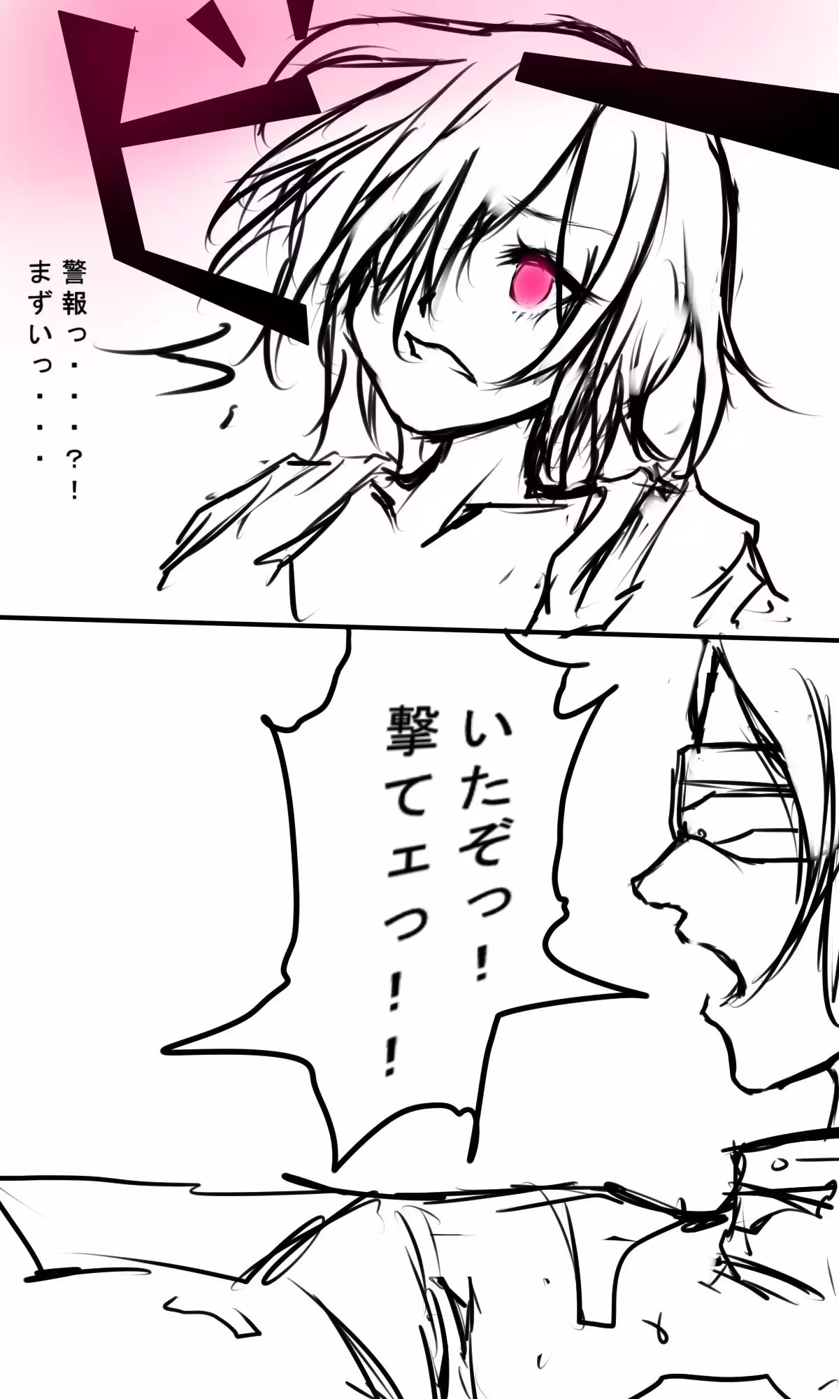 Kyokugen Zetcho Kikaikan · Enerugi Sanshutsu no Tame Ni Kyosei Mugen Zetcho Sa Se Rareru Shojo-tachi