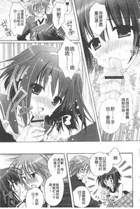 [Kanna Satsuki] Purupuru HEARTS | 顫動著的HEARTS [Chinese]