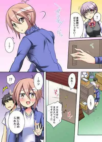 Onna no Karadatte Konna ni Kanjichau no...!? ~ Seifuku no Shita wa Kando 100％ 1-6