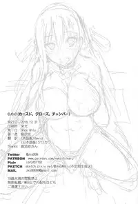 (C95) [Once Only (Nekoi Hikaru)] Cursed Clothes Chamber (Fate/Grand Order)