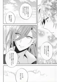 (C83) [Shinkai (Someya Miho)] Ittoki-sama ga Miteru (Uta no Prince-sama)