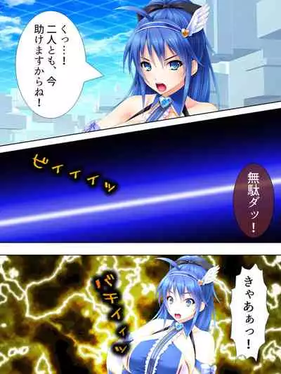 Sekai wo Sukuu tame, Heroine no Ana ni Power Chuunyuu! Soushuuhen