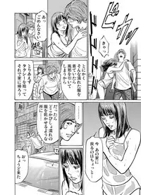 [Hazuki Kaoru] Gikei ni Yobai o Sareta Watashi wa Ikudotonaku Zecchou o Kurikaeshita 1-15