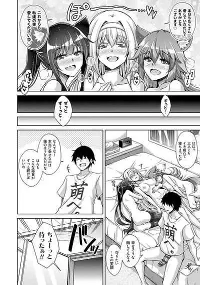 [Nikusoukyuu.] Comike Kaeri ni Isekai Tensei [Digital]