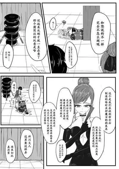 The Whisper Of Guidance 02