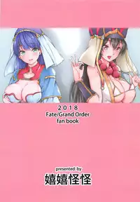 (CT32) [Ureure Kaikai (Sezoku)] Seijo no Tawamure (Fate/Grand Order)