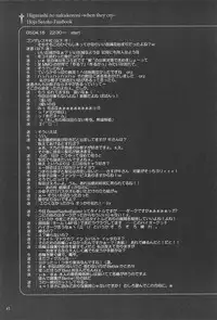 (CR37) [Lunatic Libretto (Gonzales Ushimura, Meika)] Beast Sadist Egoist! (Higurashi no Naku Koro Ni)