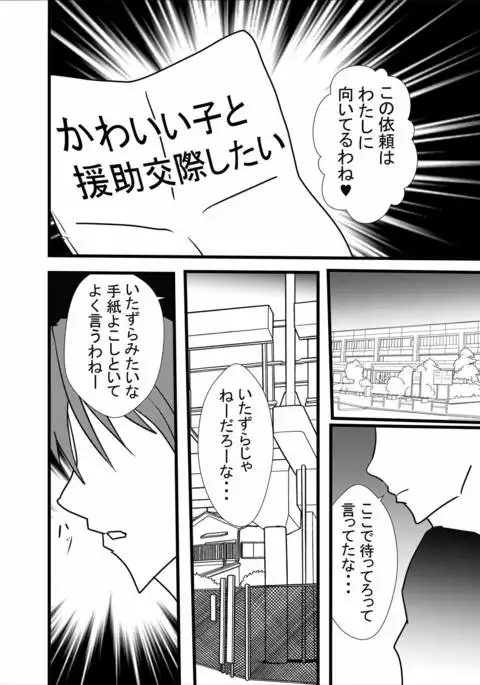 Neko-san no Dosukebe Gohoushi Play