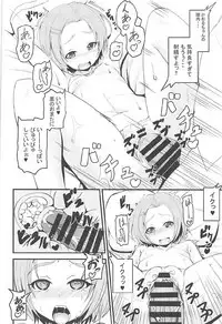 (C93) [Lopet Dan (Akimoto Kei)] Kaoru-chan to Mizugix (THE IDOLM@STER CINDERELLA GIRLS)