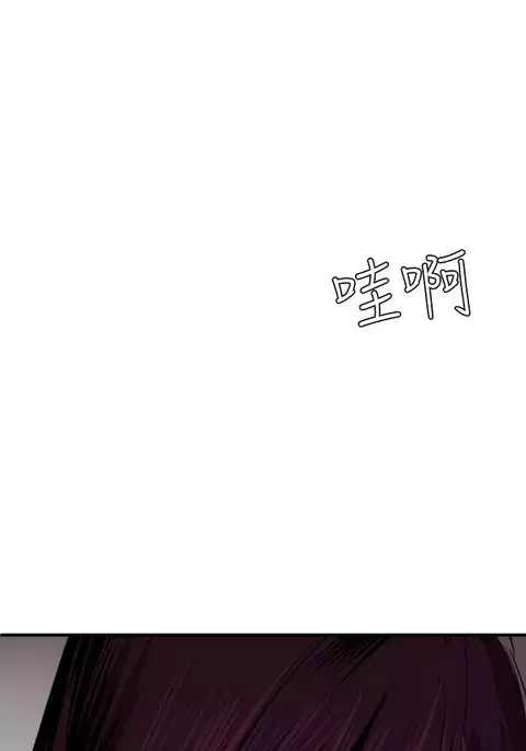 Desire King 欲求王 Ch.41~49