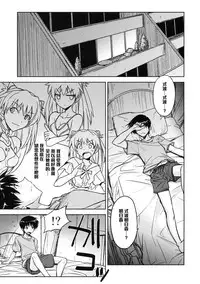 (C76) [Poyopacho (UmiUshi)] Poyopacho W (Rebuild of Evangelion) [Chinese] [黑条汉化]