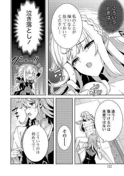 Oiroke Event no Oosa ni Teihyou no Aru Watashi desu ga Rival Reijou to Shite no Shimei o Hatashimasu Vol. 1