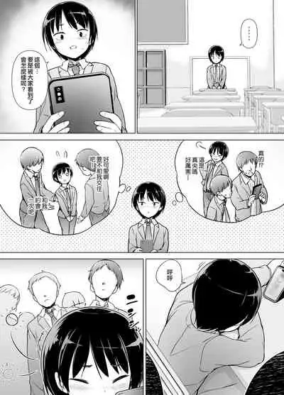 Josoukko no Boku wa Tonari no Oji-san no Mono ni Naru