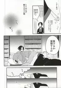 (Jigoku Tokubetsu Kaigi 2) [DUMMY.N (Nemusugiruko)] Continue (Hoozuki no Reitetsu)