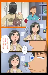 [Digital Works] [Full Color Seijin Han] Toumei Ningen R (Returns) VOL.2 Complete Ban [Digital]