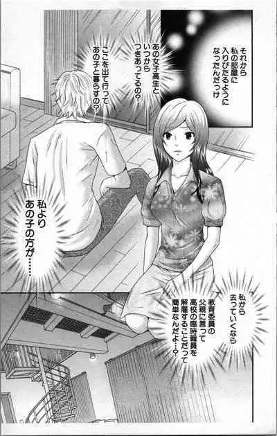 Abunai Fujun Isei Kouyuu 2