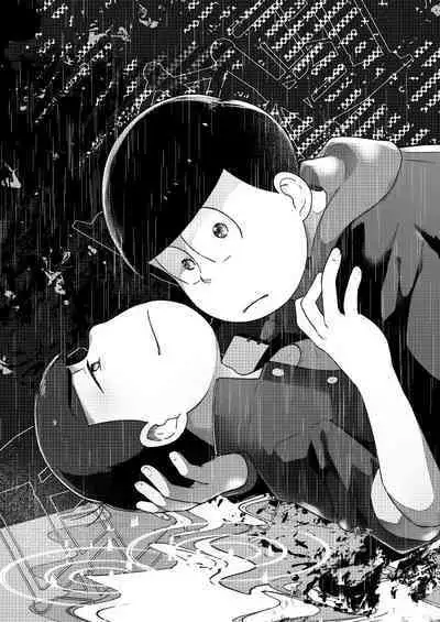 Shuni ma guwatte ao ni nare