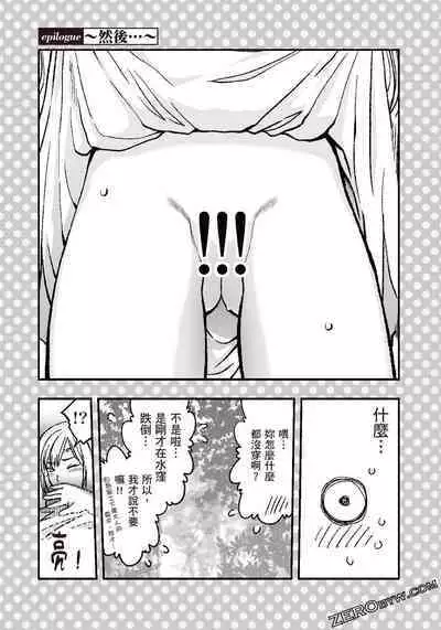 I Tried Asking While Kowtowing