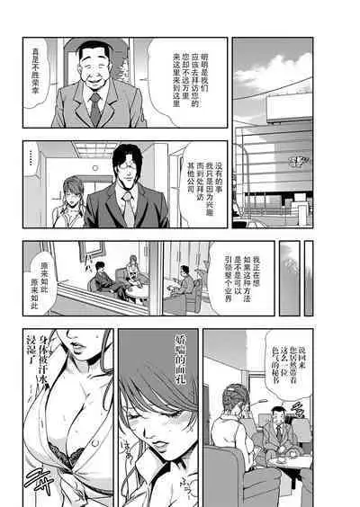 肉秘書・友紀子 Vol.11