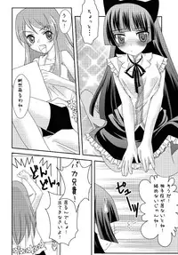 (C79) [YUKIRINS (Yuunyan)] Bara to Kuroneko (Ore no Imouto ga Konna ni Kawaii Wake ga Nai)