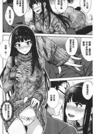 Cat bite | 裝乖巧女孩