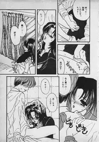 [Shimao Kazu] Yappari Nama ga Suki!