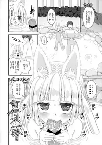 (C94) [Suzune Rai Chikashitsu (Suzune Rai)] Noja Loli Babaa Kitsune-sama to Furo