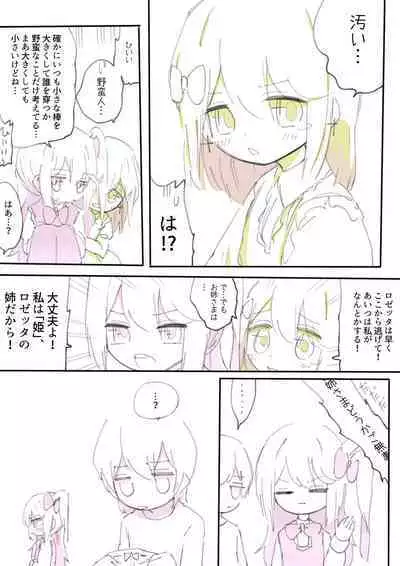 [Walter] 100-nichi-go ni Korosareru Walter-chan [Ongoing]