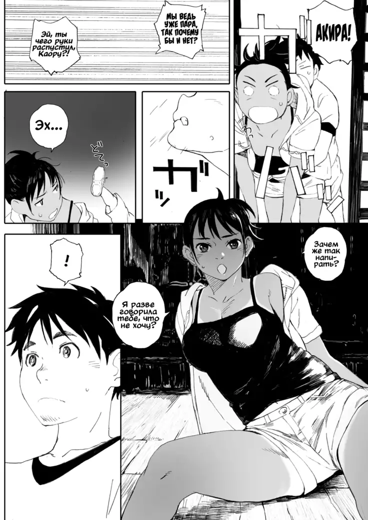 Hougan Kanojo Chuuhen Shot-put Girlfriend Part Two
