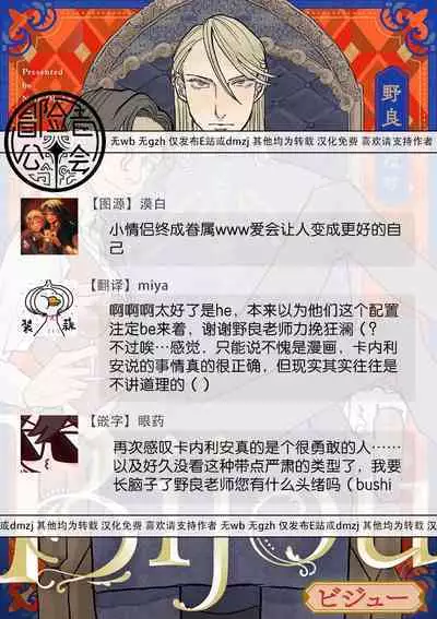 [Nola Obake] Bijou (Full Color) Ch. 1-5 [Chinese] [冒险者公会]