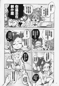 (C95) [Nambokuya (Namboku)] Ibunka Kouryuu (Splatoon) [Chinese] [沒有漢化]