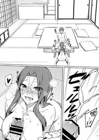 (C95) [S.S.L (Yanagi)] Rider-san to no Ichinichi. (Fate/stay night) [Chinese] [無邪気漢化組]