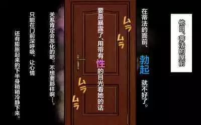 Dekapai Monku to Shota Chinchin Undougo no Ase Mamire de, Mua~to Suru _ Dekapai Onna no Waki ya Tsuunto Kuru Ashi no Nioi ni Koufun Nugitate no Kutsu wo Okazu ni Shikori Makuru Hanashi 【chinese】