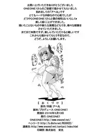 [ONEONE1 (Ahemaru)] if 2 ~Moshi Ayane-chan ga Ninjutsu no Keishousha Toshite Shippai Shiteitara~Tsuzuki~ (Dead or Alive) [Digital]