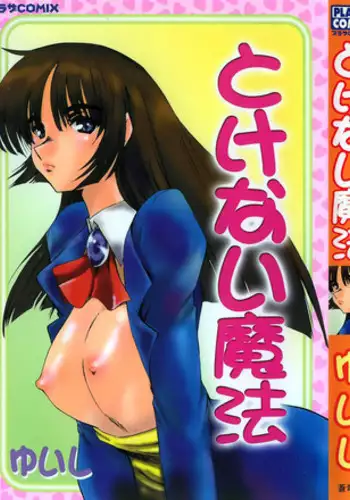 [Yuishi] Tokenai Mahou