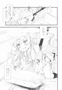 (C84) [†NIL† (Fujibayashi Haru)] Hoshikuzu Namida (Ore no Imouto ga Konna ni Kawaii Wake ga Nai)