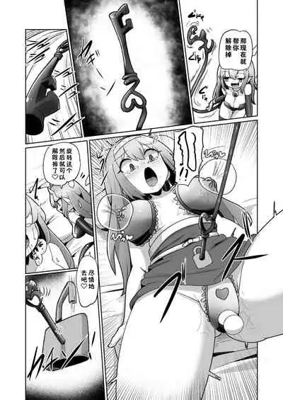 [Echie Kokufuku Aka (Monota)] 1-sshuukan no Aida 100-kai Zecchou shitara Kore kara Tsuku BaSta ga Isshou Kaijo dekinaku naru Noroi no Ohanashi [Chinese] [零食汉化]