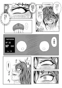 [Tick (Tickzou)] Onna Senshi ∞ Mudhand Jigoku (Dragon Quest III) [Chinese] [狂笑汉化组] [Digital]