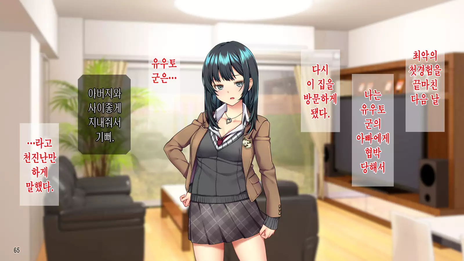 10-nenkan no Netorare Zenkiroku -Yome to Gifu to no Midara na Nichijou-