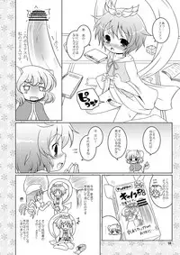 [Ororiya Enpitsudo (Murian & Hiroe Natsuki)] watashi no nazurin (Touhou Project)